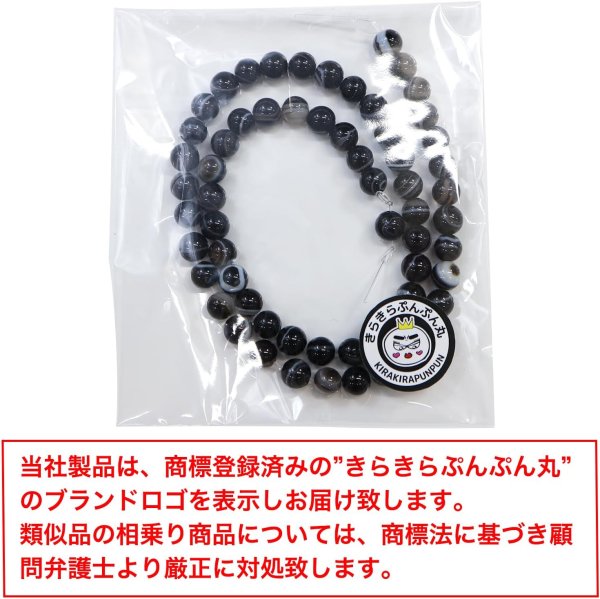 画像2: 【天然石】ブラックオニキス 黒めのう 黒瑪瑙 ビーズ ブレスレット用 一連 6mm【約62粒入り】パワーストーン 手芸 ハンドメイド アクセサリー パーツ きらきらぷんぷん丸 NS-057 (2)