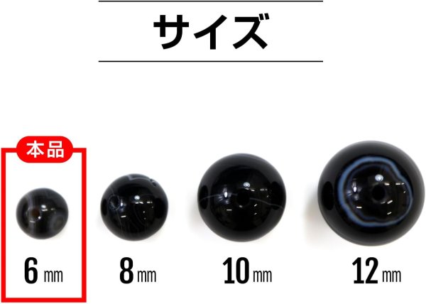 画像4: 【天然石】ブラックオニキス 黒めのう 黒瑪瑙 ビーズ ブレスレット用 一連 6mm【約62粒入り】パワーストーン 手芸 ハンドメイド アクセサリー パーツ きらきらぷんぷん丸 NS-057 (4)