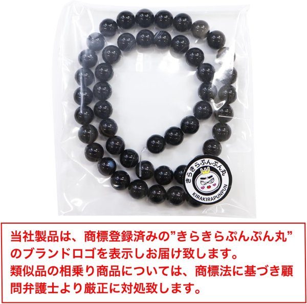 画像2: 【天然石】ブラックオニキス 黒めのう 黒瑪瑙 ビーズ ブレスレット用 一連 8mm【約45粒入り】パワーストーン 手芸 ハンドメイド アクセサリー パーツ きらきらぷんぷん丸 NS-058 (2)