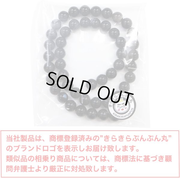 画像2: 【天然石】ブラックオニキス 黒めのう 黒瑪瑙 ビーズ ブレスレット用 一連 8mm【約48粒入り】パワーストーン 手芸 ハンドメイド アクセサリー パーツ きらきらぷんぷん丸 NS-058 (2)