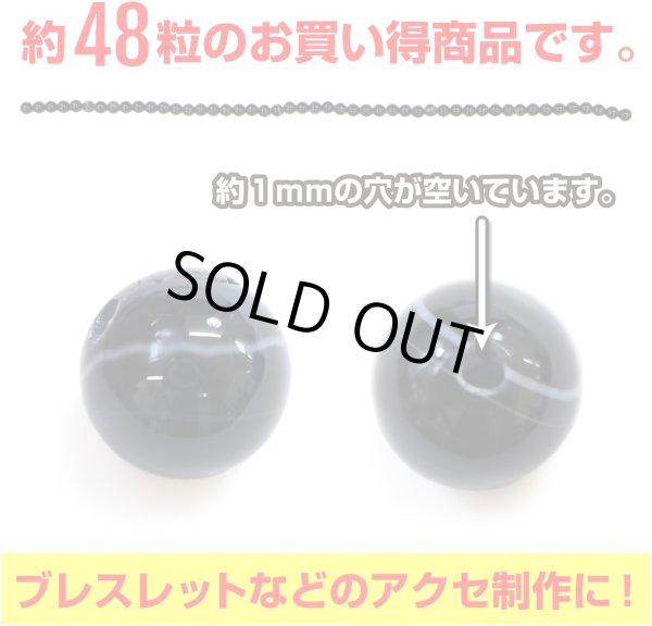 画像3: 【天然石】ブラックオニキス 黒めのう 黒瑪瑙 ビーズ ブレスレット用 一連 8mm【約48粒入り】パワーストーン 手芸 ハンドメイド アクセサリー パーツ きらきらぷんぷん丸 NS-058 (3)