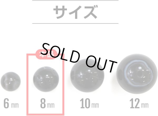 画像4: 【天然石】ブラックオニキス 黒めのう 黒瑪瑙 ビーズ ブレスレット用 一連 8mm【約48粒入り】パワーストーン 手芸 ハンドメイド アクセサリー パーツ きらきらぷんぷん丸 NS-058 (4)