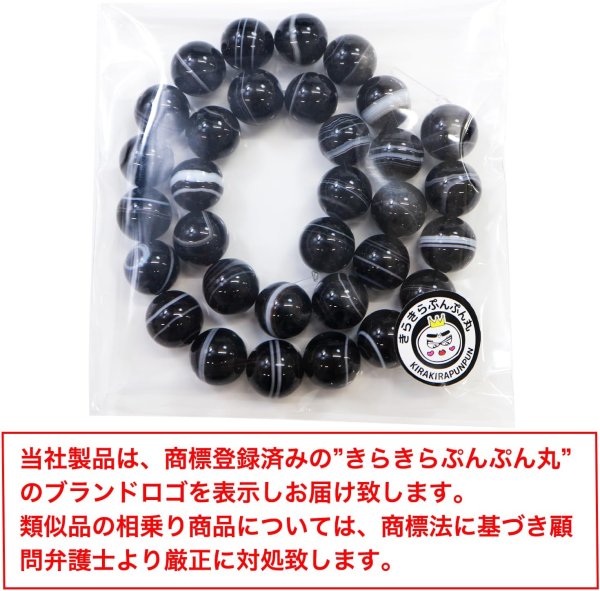 画像2: 【天然石】ブラックオニキス 黒めのう 黒瑪瑙 ビーズ ブレスレット用 一連 12mm【約32粒入り】パワーストーン 手芸 ハンドメイド アクセサリー パーツ きらきらぷんぷん丸 NS-059 (2)