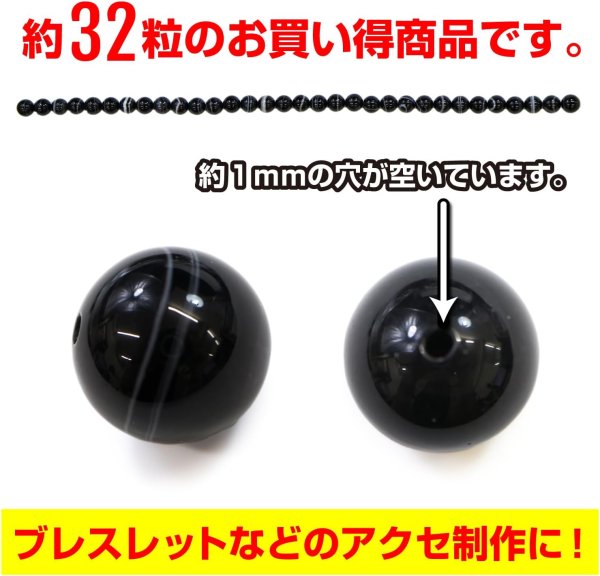 画像3: 【天然石】ブラックオニキス 黒めのう 黒瑪瑙 ビーズ ブレスレット用 一連 12mm【約32粒入り】パワーストーン 手芸 ハンドメイド アクセサリー パーツ きらきらぷんぷん丸 NS-059 (3)