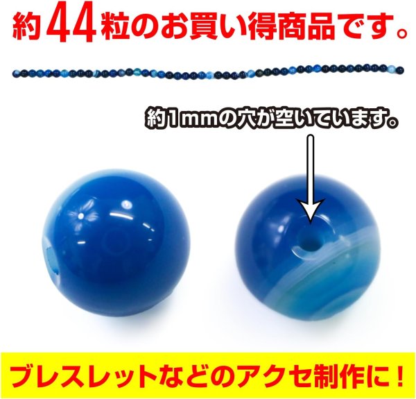 画像3: 【天然石】青めのう(ブルーアゲート) ブレスレット用 ビーズ 一連 8mm【約44粒入り】瑪瑙 手芸 ハンドメイド アクセサリー パーツ きらきらぷんぷん丸 NS-060 (3)