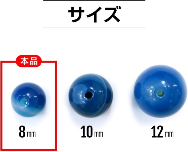 画像4: 【天然石】青めのう(ブルーアゲート) ブレスレット用 ビーズ 一連 8mm【約44粒入り】瑪瑙 手芸 ハンドメイド アクセサリー パーツ きらきらぷんぷん丸 NS-060 (4)