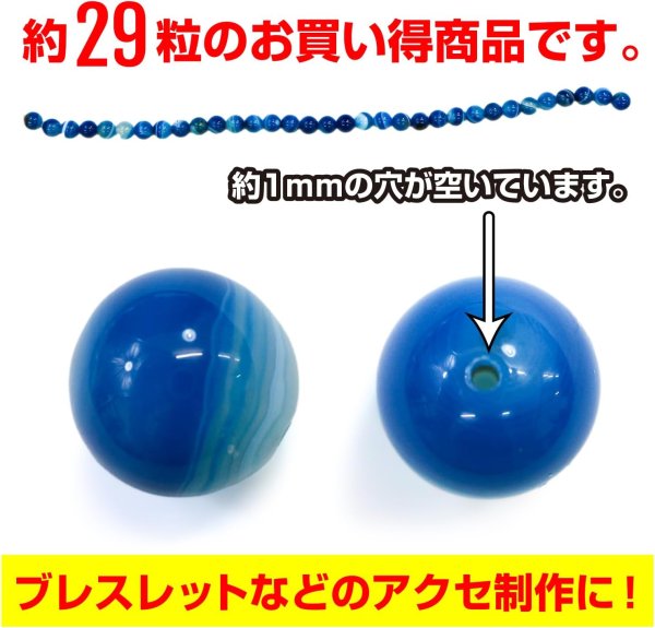 画像3: 【天然石】青めのう(ブルーアゲート) ブレスレット用 ビーズ 一連 12mm【約29粒入り】瑪瑙 手芸 ハンドメイド アクセサリー パーツ きらきらぷんぷん丸 NS-061 (3)
