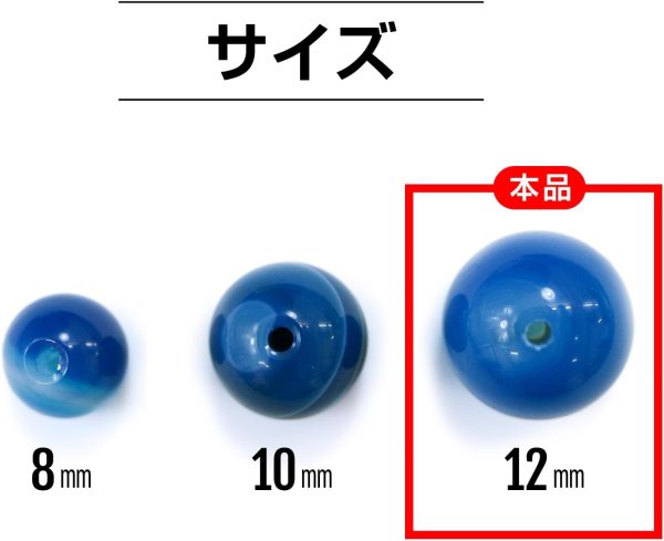 画像4: 【天然石】青めのう(ブルーアゲート) ブレスレット用 ビーズ 一連 12mm【約29粒入り】瑪瑙 手芸 ハンドメイド アクセサリー パーツ きらきらぷんぷん丸 NS-061 (4)