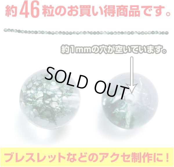 画像3: 【天然石】グリーンファントムクォーツ ビーズ ブレスレット用 一連 8mm【約46粒入り】パワーストーン 手芸 ハンドメイド アクセサリー パーツ きらきらぷんぷん丸 NS-063 (3)