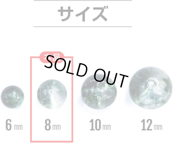 画像4: 【天然石】グリーンファントムクォーツ ビーズ ブレスレット用 一連 8mm【約46粒入り】パワーストーン 手芸 ハンドメイド アクセサリー パーツ きらきらぷんぷん丸 NS-063 (4)