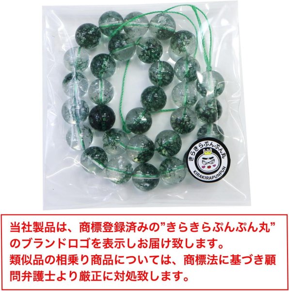 画像2: 【天然石】グリーンファントムクォーツ ビーズ ブレスレット用 一連 12mm【約31粒入り】パワーストーン 手芸 ハンドメイド アクセサリー パーツ きらきらぷんぷん丸 NS-064 (2)
