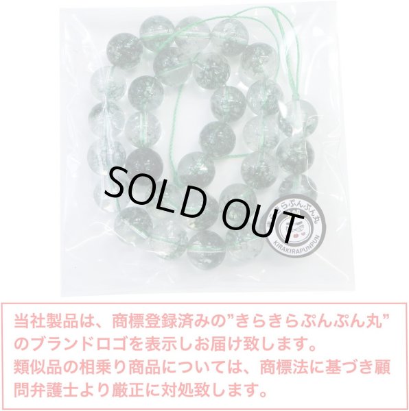 画像2: 【天然石】グリーンファントムクォーツ ビーズ ブレスレット用 一連 12mm【約31粒入り】パワーストーン 手芸 ハンドメイド アクセサリー パーツ きらきらぷんぷん丸 NS-064 (2)