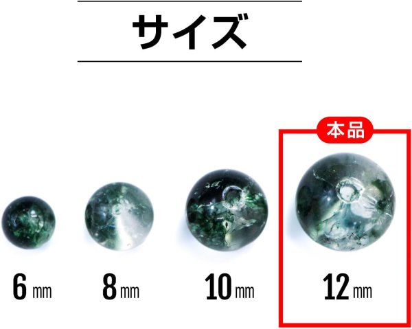 画像4: 【天然石】グリーンファントムクォーツ ビーズ ブレスレット用 一連 12mm【約31粒入り】パワーストーン 手芸 ハンドメイド アクセサリー パーツ きらきらぷんぷん丸 NS-064 (4)