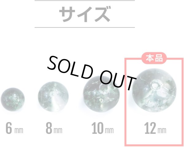 画像4: 【天然石】グリーンファントムクォーツ ビーズ ブレスレット用 一連 12mm【約31粒入り】パワーストーン 手芸 ハンドメイド アクセサリー パーツ きらきらぷんぷん丸 NS-064 (4)