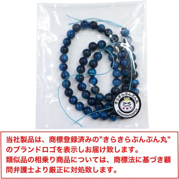 画像2: 【天然石】マリンブルータイガーアイ ブレスレット用 ビーズ 一連6mm【約59粒入り】パワーストーン 手芸 ハンドメイド アクセサリー パーツ きらきらぷんぷん丸 NS-065 (2)