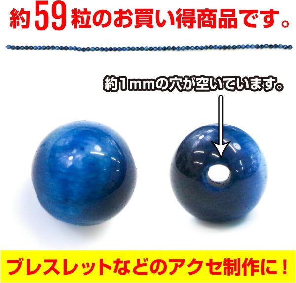 画像3: 【天然石】マリンブルータイガーアイ ブレスレット用 ビーズ 一連6mm【約59粒入り】パワーストーン 手芸 ハンドメイド アクセサリー パーツ きらきらぷんぷん丸 NS-065 (3)