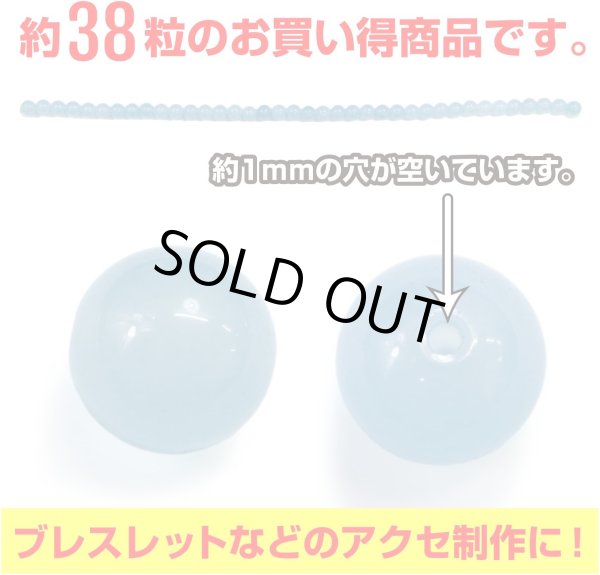 画像3: 【天然石】アクアマリン ブレスレット用 ビーズ 一連 10mm【約38粒入り】パワーストーン 手芸 ハンドメイド アクセサリー パーツ きらきらぷんぷん丸 NS-068 (3)