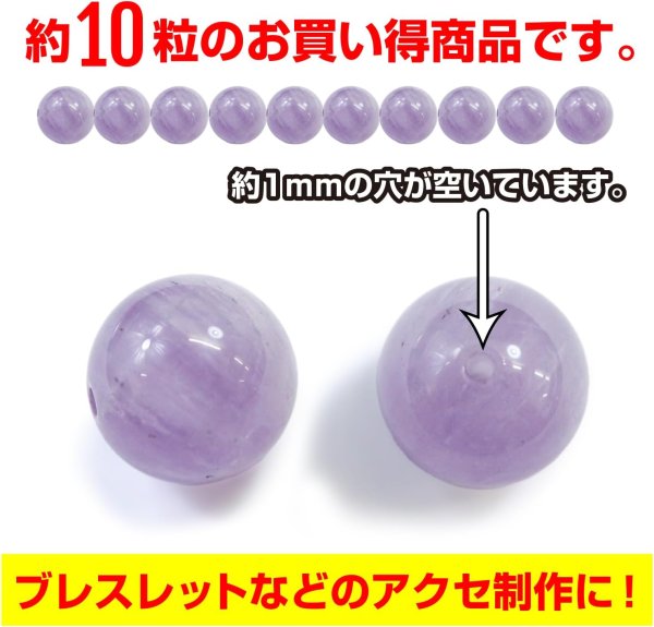 画像3: 【天然石】ラベンダーアメジスト ブレスレット用 ビーズ 10mm【10粒入り】きらきらぷんぷん丸 NS-071 (3)