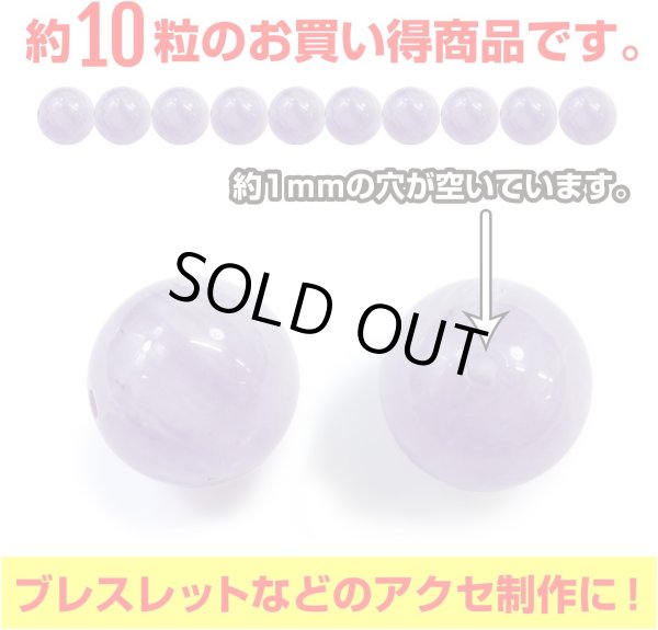 画像3: 【天然石】ラベンダーアメジスト ブレスレット用 ビーズ 10mm【10粒入り】きらきらぷんぷん丸 NS-071 (3)