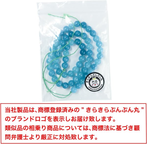 画像2: 【天然石】ブレスレット用 ビーズ 天河石 アマゾナイト 6mm 約60粒 パワーストーン 幸運 希望 癒し 手芸 ハンドメイド アクセサリー NS-073 (2)