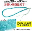 画像3: 【天然石】ブレスレット用 ビーズ 天河石 アマゾナイト 6mm 約60粒 パワーストーン 幸運 希望 癒し 手芸 ハンドメイド アクセサリー NS-073 (3)