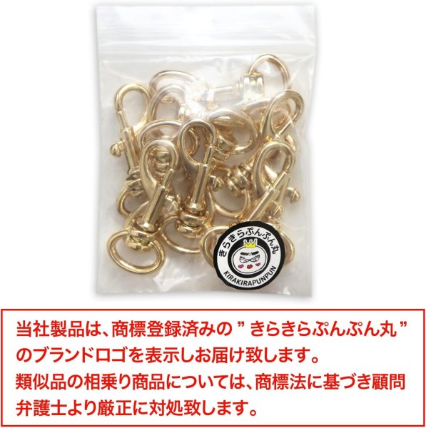 画像2: 鉄砲 ナスカン【ゴールド】12mm幅 全長40mm 金属 ストラップ バッグ パーツ 金具 ハンドメイド 10個入りきらきらぷんぷん丸 NSKR-001 (2)