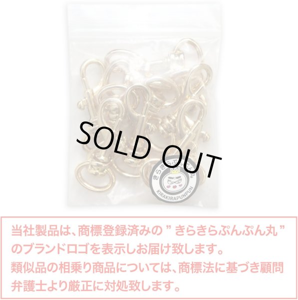 画像2: 鉄砲 ナスカン【ゴールド】12mm幅 全長40mm 金属 ストラップ バッグ パーツ 金具 ハンドメイド 10個入りきらきらぷんぷん丸 NSKR-001 (2)