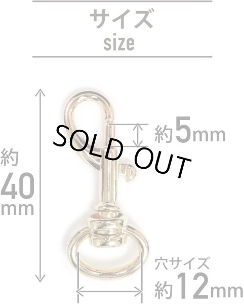 画像3: 鉄砲 ナスカン【ゴールド】12mm幅 全長40mm 金属 ストラップ バッグ パーツ 金具 ハンドメイド 10個入りきらきらぷんぷん丸 NSKR-001 (3)