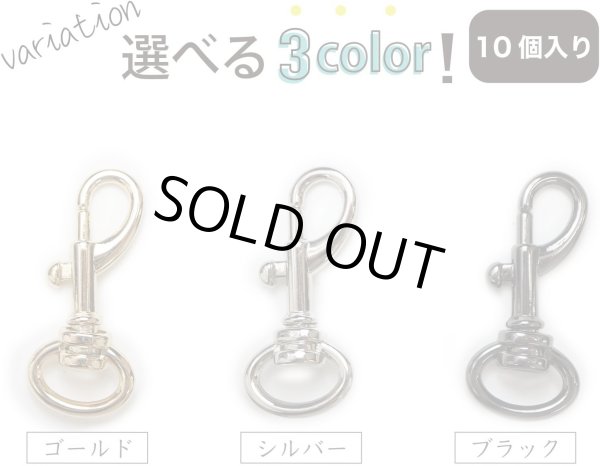 画像7: 鉄砲 ナスカン【ゴールド】12mm幅 全長40mm 金属 ストラップ バッグ パーツ 金具 ハンドメイド 10個入りきらきらぷんぷん丸 NSKR-001 (7)