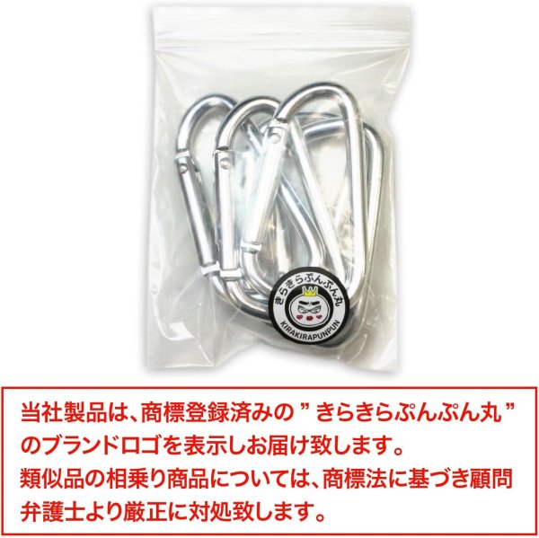 画像2: カラビナ 小型 アルミ【シルバー】銀 5個入り 超軽量 キーリング 鍵 キーホルダー ストラップ きらきらぷんぷん丸 NSKR-005 (2)
