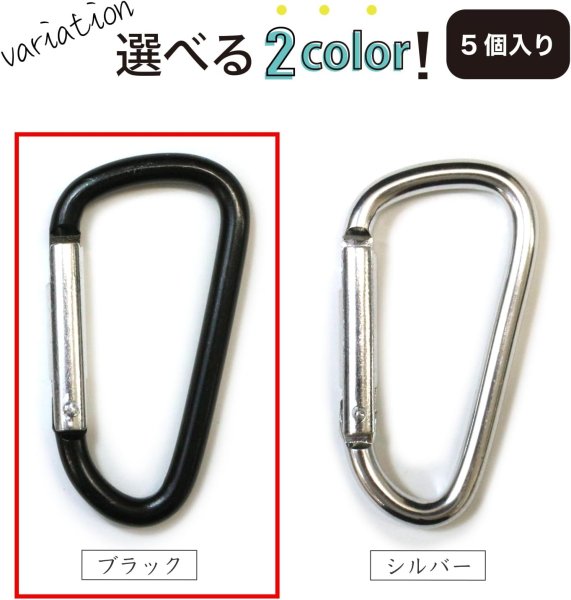 画像7: カラビナ 小型 アルミ【シルバー】銀 5個入り 超軽量 キーリング 鍵 キーホルダー ストラップ きらきらぷんぷん丸 NSKR-005 (7)