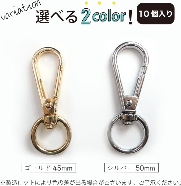 画像7: ナスカン 金属 回転フック 押し込み式【ゴールド】金 ストラップ アクセサリー 手芸 回転式 キーホルダー パーツ 金具 ハンドメイド 10個入り【全長45mm】きらきらぷんぷん丸 NSKR-006 (7)