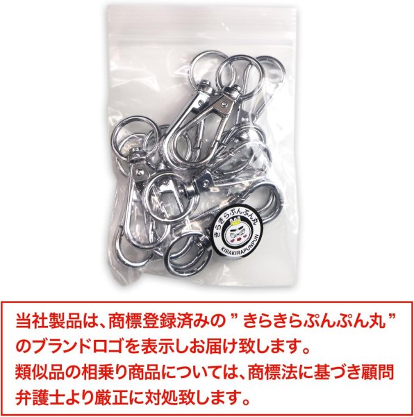 画像2: ナスカン 金属 回転フック 押し込み式【シルバー】銀 ストラップ アクセサリー 手芸 回転式 キーホルダー パーツ 金具 ハンドメイド 10個入り【全長50mm】きらきらぷんぷん丸 NSKR-007 (2)