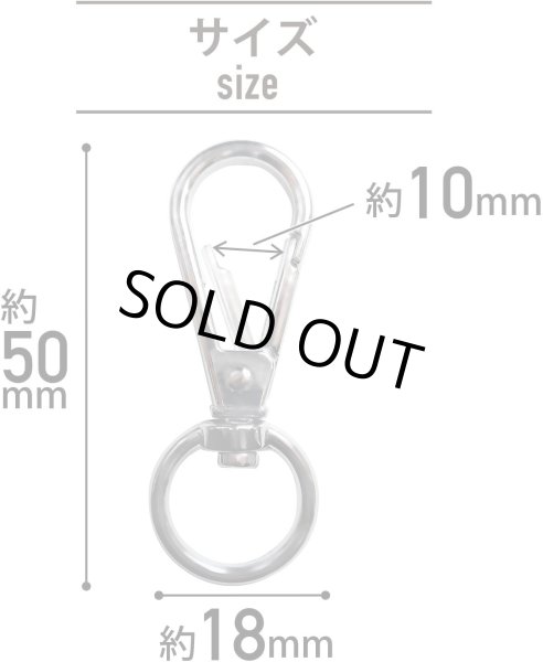 画像3: ナスカン 金属 回転フック 押し込み式【シルバー】銀 ストラップ アクセサリー 手芸 回転式 キーホルダー パーツ 金具 ハンドメイド 10個入り【全長50mm】きらきらぷんぷん丸 NSKR-007 (3)