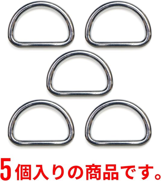 画像5: Dカン 金属【シルバー】銀 ストラップ キーホルダー パーツ 金具 ハンドメイド ナスカン 5個入り【内径2cm】きらきらぷんぷん丸 NSKR-008 (5)
