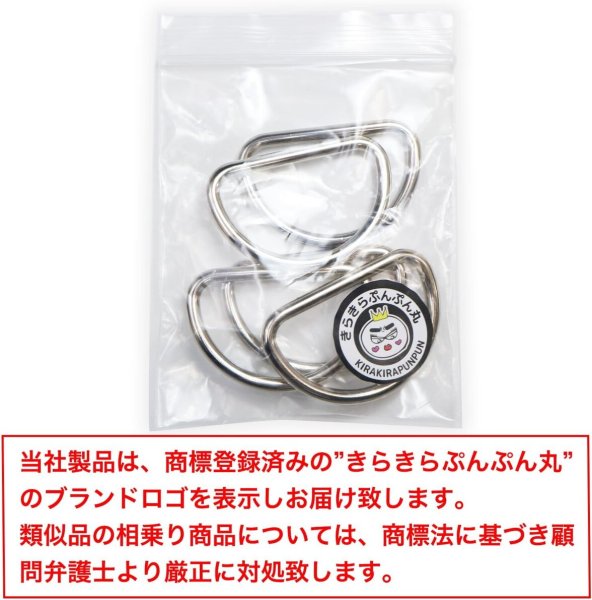 画像2: Dカン 金属【シルバー】銀 ストラップ キーホルダー パーツ 金具 ハンドメイド ナスカン 5個入り【内径3cm】きらきらぷんぷん丸 NSKR-010 (2)