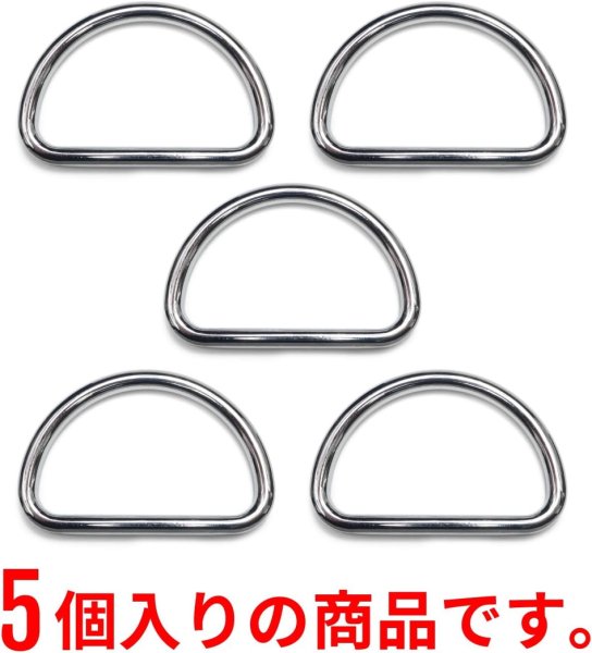 画像5: Dカン 金属【シルバー】銀 ストラップ キーホルダー パーツ 金具 ハンドメイド ナスカン 5個入り【内径3cm】きらきらぷんぷん丸 NSKR-010 (5)