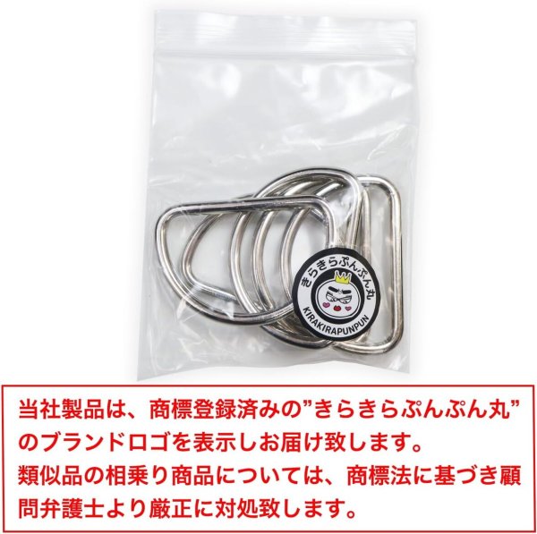 画像2: Dカン 金属【シルバー】銀 ストラップ キーホルダー パーツ 金具 ハンドメイド ナスカン 5個入り【内径3.5m】きらきらぷんぷん丸 NSKR-011 (2)