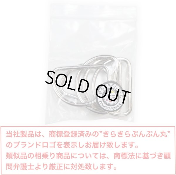 画像2: Dカン 金属【シルバー】銀 ストラップ キーホルダー パーツ 金具 ハンドメイド ナスカン 5個入り【内径3.5m】きらきらぷんぷん丸 NSKR-011 (2)