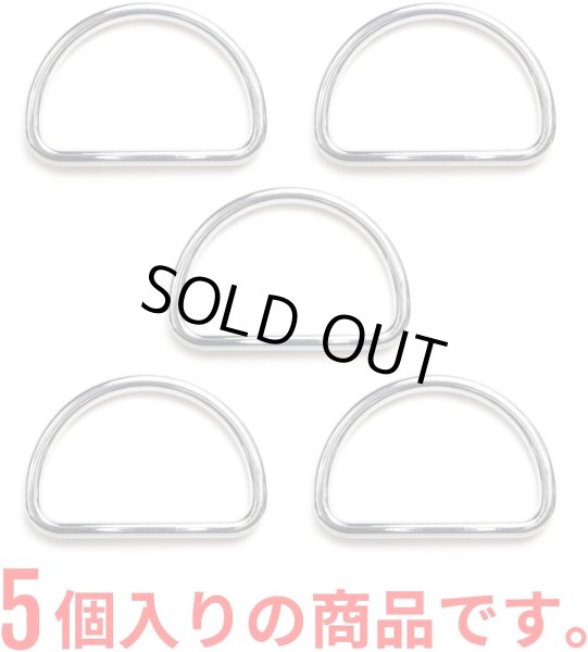 画像5: Dカン 金属【シルバー】銀 ストラップ キーホルダー パーツ 金具 ハンドメイド ナスカン 5個入り【内径3.5m】きらきらぷんぷん丸 NSKR-011 (5)