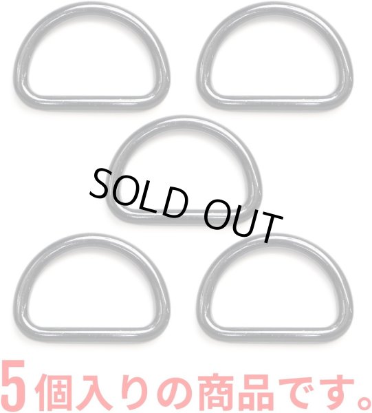 画像5: Dカン 金属【ブラック】黒 ストラップ キーホルダー パーツ 金具 ハンドメイド ナスカン 5個入り【内径2cm】きらきらぷんぷん丸 NSKR-013 (5)