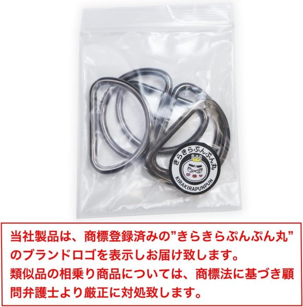 画像2: Dカン 金属【ブラック】黒 ストラップ キーホルダー パーツ 金具 ハンドメイド ナスカン 5個入り【内径3cm】きらきらぷんぷん丸 NSKR-015 (2)