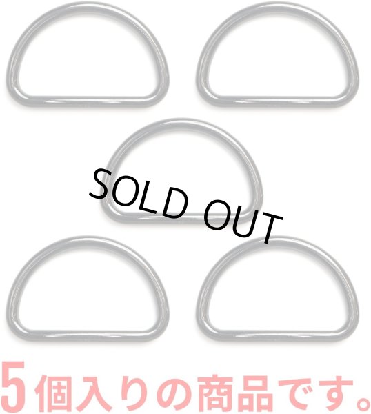画像5: Dカン 金属【ブラック】黒 ストラップ キーホルダー パーツ 金具 ハンドメイド ナスカン 5個入り【内径3cm】きらきらぷんぷん丸 NSKR-015 (5)