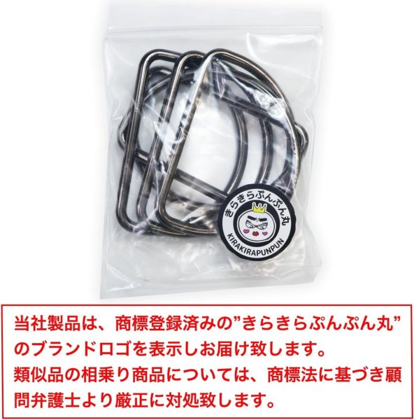 画像2: Dカン 金属【ブラック】黒 ストラップ キーホルダー パーツ 金具 ハンドメイド ナスカン 5個入り【内径4.5cm】きらきらぷんぷん丸 NSKR-017 (2)