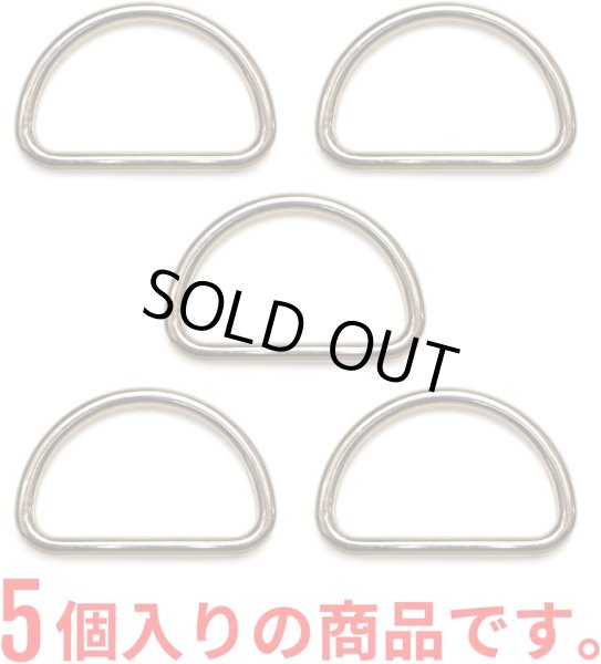 画像5: Dカン 金属【ゴールド】金 ストラップ キーホルダー パーツ 金具 ハンドメイド ナスカン 5個入り【内径3cm】きらきらぷんぷん丸 NSKR-020 (5)