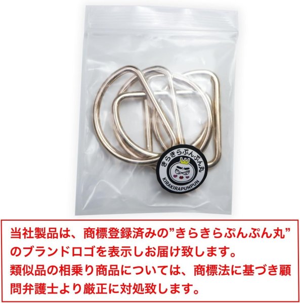 画像2: Dカン 金属【ゴールド】金 ストラップ キーホルダー パーツ 金具 ハンドメイド ナスカン 5個入り【内径3.5m】きらきらぷんぷん丸 NSKR-021 (2)