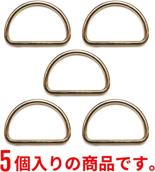 画像5: Dカン 金属【ゴールド】金 ストラップ キーホルダー パーツ 金具 ハンドメイド ナスカン 5個入り【内径3.5m】きらきらぷんぷん丸 NSKR-021 (5)