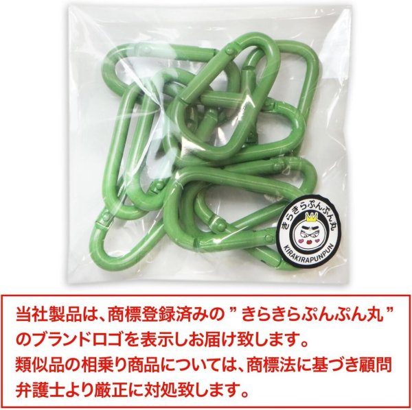 画像2: 【訳有り】カラビナ ミニ【ライトグリーン】緑 10個入り 超軽量 キーリング 鍵 キーホルダー ストラップ きらきらぷんぷん丸 NSKR-026 (2)