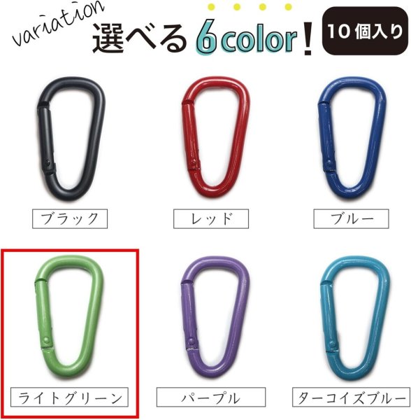 画像6: 【訳有り】カラビナ ミニ【ライトグリーン】緑 10個入り 超軽量 キーリング 鍵 キーホルダー ストラップ きらきらぷんぷん丸 NSKR-026 (6)