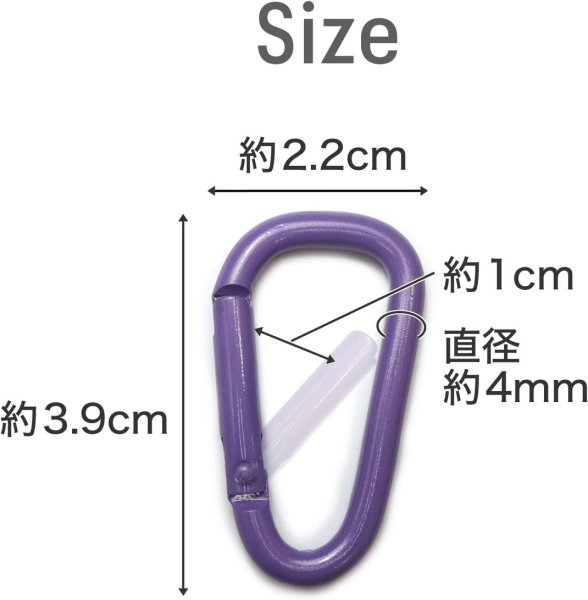 画像3: 【訳有り】カラビナ ミニ【パープル】紫 10個入り 超軽量 キーリング 鍵 キーホルダー ストラップ きらきらぷんぷん丸 NSKR-027 (3)
